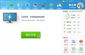 鲁大师温度过高解决方法与降温技巧_wishdown.com 鲁大师温度过高解决方法与降温技巧_wishdown.com