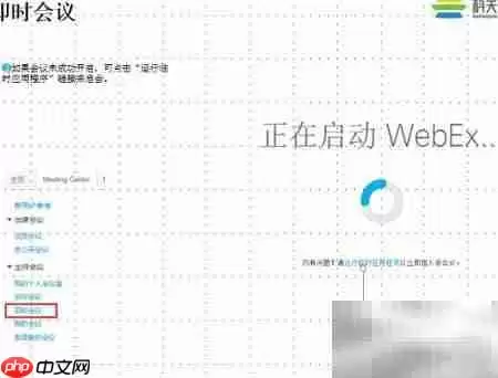 WebEx�����������ָ�ϣ�������ɷ���ʱ��Ƶ����