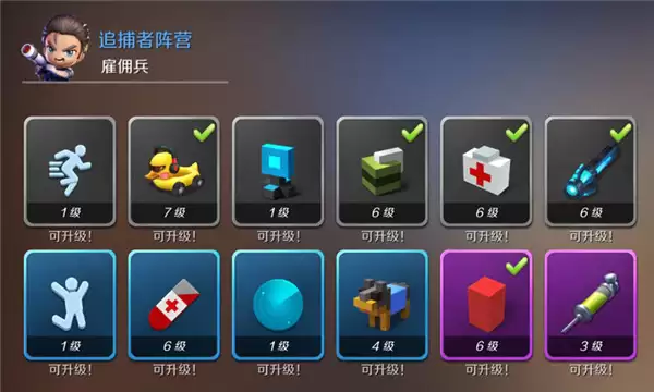 逃跑吧少年怎么玩 休闲竞技新手入门攻略_wishdown.com 逃跑吧少年怎么玩 休闲竞技新手入门攻略_wishdown.com