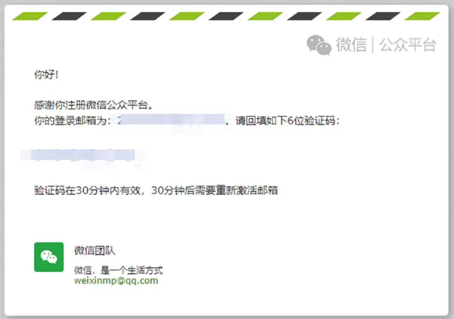 微信公众号注册开通步骤详解_wishdown.com 微信公众号注册开通步骤详解_wishdown.com
