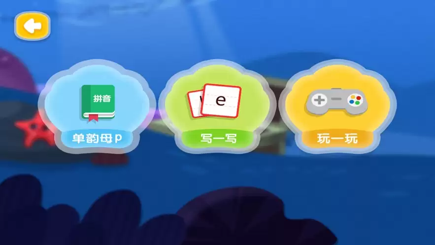 免费幼儿园教学软件推荐 精选实用APP助力启蒙教育_wishdown.com 免费幼儿园教学软件推荐 精选实用APP助力启蒙教育_wishdown.com