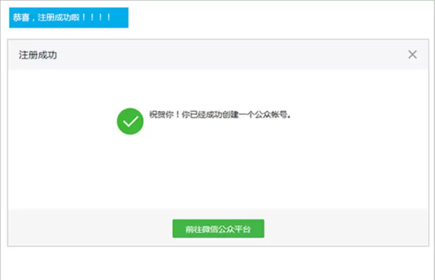 微信公众号注册开通步骤详解_wishdown.com 微信公众号注册开通步骤详解_wishdown.com