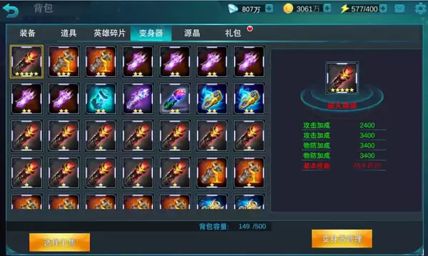 奥特曼传奇英雄精英副本第一章通关攻略与技巧详解_wishdown.com 奥特曼传奇英雄精英副本第一章通关攻略与技巧详解_wishdown.com