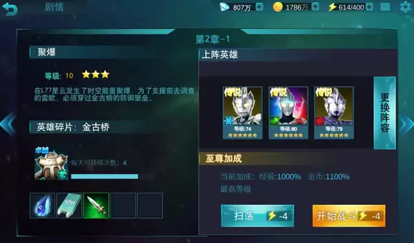 奥特曼传奇英雄第二章虚空BOSS打法攻略_wishdown.com 奥特曼传奇英雄第二章虚空BOSS打法攻略_wishdown.com