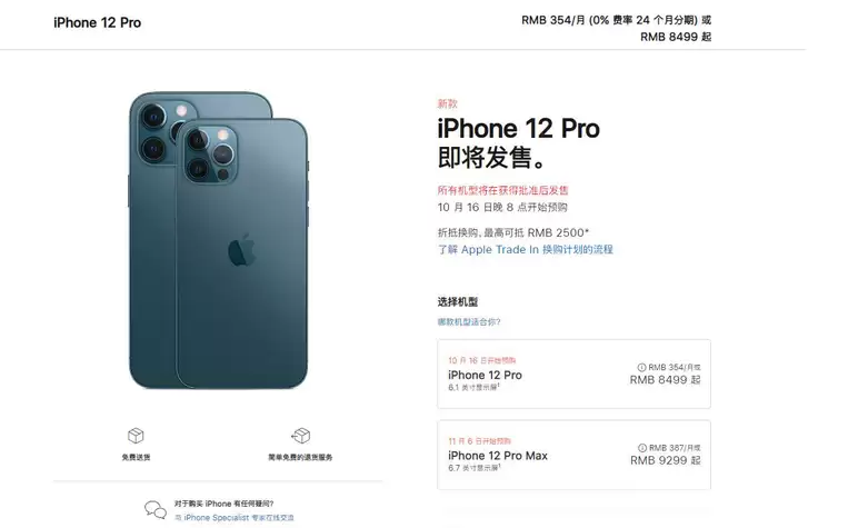 iPhone 12发布会亮点解析 新款手机值得入手吗_wishdown.com iPhone 12发布会亮点解析 新款手机值得入手吗_wishdown.com
