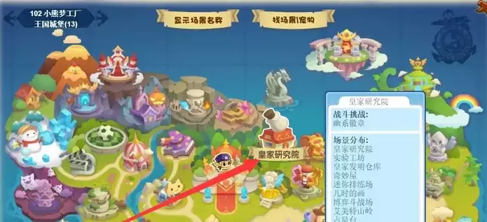 洛克王国露西亚具体位置与寻找攻略_wishdown.com 洛克王国露西亚在什么位置