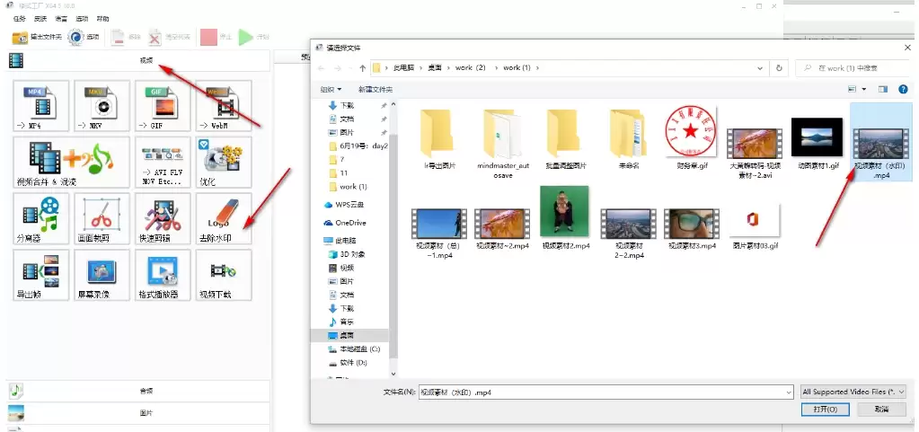 格式工厂去除水印的详细步骤与实用技巧_wishdown.com 格式工厂去除水印的详细步骤与实用技巧_wishdown.com
