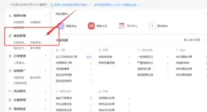 �����̼Һ�̨���������޹��������ָ��
