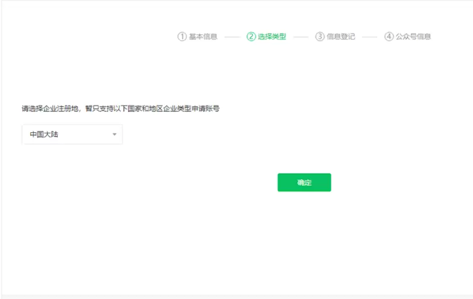 微信公众号注册开通步骤详解_wishdown.com 微信公众号注册开通步骤详解_wishdown.com