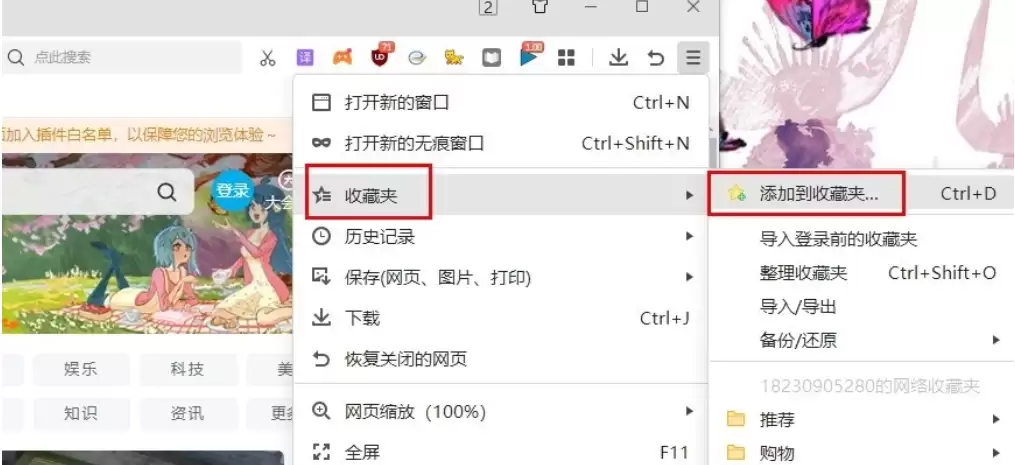 360安全浏览器收藏网址详细步骤图文教程_wishdown.com 360安全浏览器收藏网址详细步骤图文教程_wishdown.com