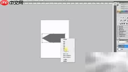 Photoshop制作指示牌图标详细教程_wishdown.com Photoshop制作指示牌图标详细教程_wishdown.com
