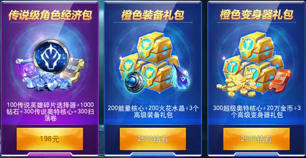 奥特曼传奇英雄第五章普通副本通关攻略_wishdown.com 奥特曼传奇英雄第五章普通副本通关攻略_wishdown.com