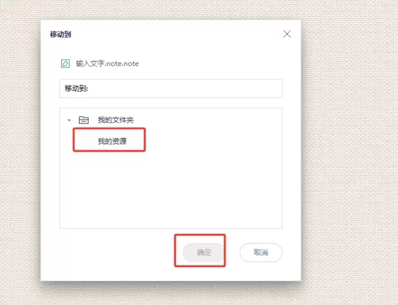 有道云笔记高效分类整理方法与实用技巧_wishdown.com 有道云笔记高效分类整理方法与实用技巧_wishdown.com