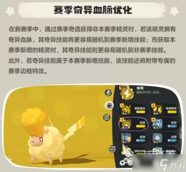 洛克王国S2赛季狂欢怪谈活动全攻略_wishdown.com 洛克王国世界S2赛季狂欢怪谈介绍 洛克王国世界S2赛季狂欢怪谈有什么