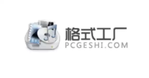 音频剪辑教程:格式工厂详细操作步骤_wishdown.com 音频剪辑教程:格式工厂详细操作步骤_wishdown.com