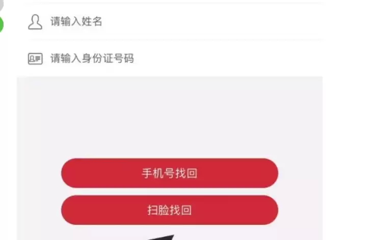 国家政务服务平台密码找回步骤详解_wishdown.com 国家政务服务平台密码找回步骤详解_wishdown.com