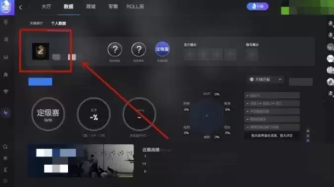 5e对战平台昵称修改步骤详解_wishdown.com 5e对战平台昵称修改步骤详解_wishdown.com