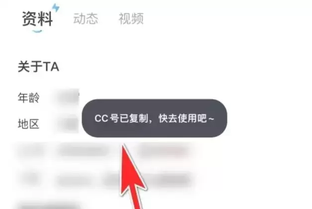 CC直播个人CC号查看与复制方法_wishdown.com CC直播个人CC号查看与复制方法_wishdown.com
