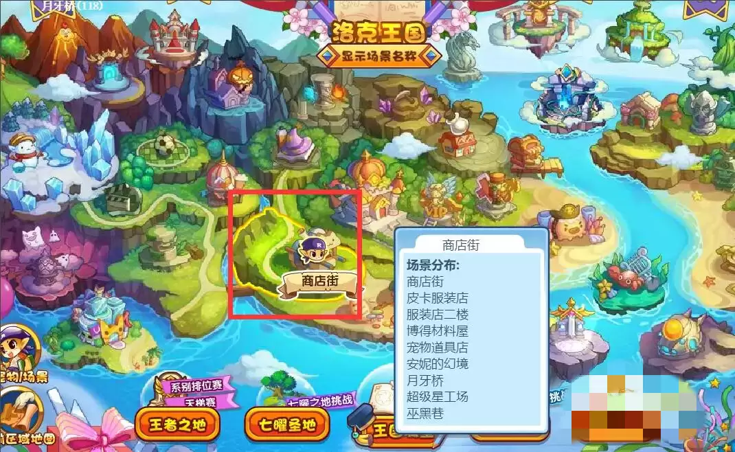 洛克王国钓鱼地点与技巧全攻略_wishdown.com 洛克王国去哪里钓鱼