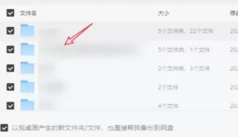 夸克网盘备份照片详细步骤指南_wishdown.com 夸克网盘备份照片详细步骤指南_wishdown.com