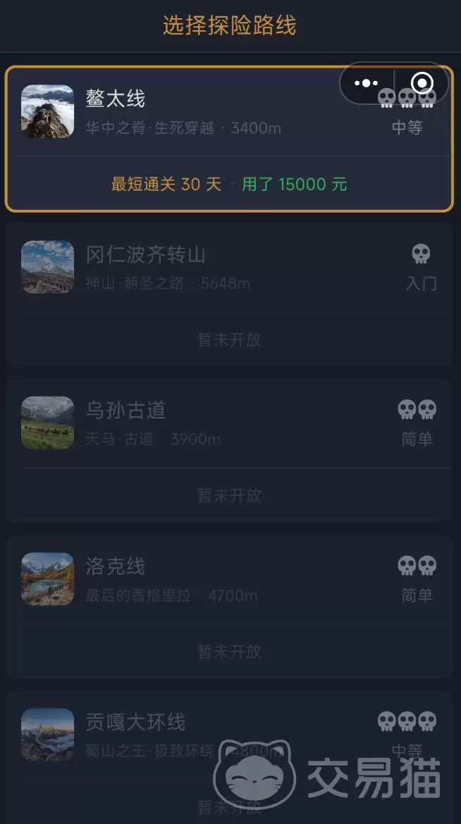 徒步中国模拟器热门路线通关攻略与高效技巧_wishdown.com 徒步中国模拟器热门路线通关攻略与高效技巧_wishdown.com