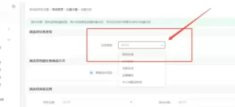 京麦商家后台批量设置限购区域操作指南_wishdown.com 京麦商家后台批量设置限购区域操作指南_wishdown.com