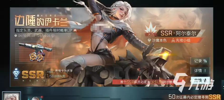 镭明闪击抽卡位置与概率详情解析_wishdown.com 镭明闪击在哪里抽卡 镭明闪击抽卡信息分享