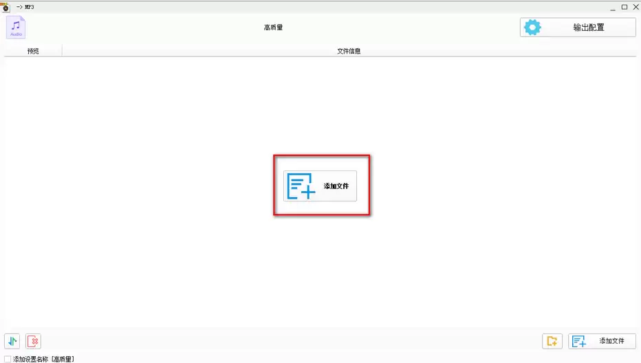 视频转MP3格式工厂操作步骤详解_wishdown.com 视频转MP3格式工厂操作步骤详解_wishdown.com