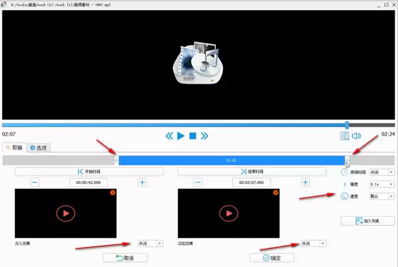 音频剪辑教程:格式工厂详细操作步骤_wishdown.com 音频剪辑教程:格式工厂详细操作步骤_wishdown.com