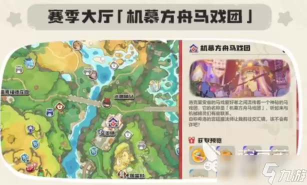 洛克王国S2赛季狂欢怪谈活动全攻略_wishdown.com 洛克王国世界S2赛季狂欢怪谈介绍 洛克王国世界S2赛季狂欢怪谈有什么
