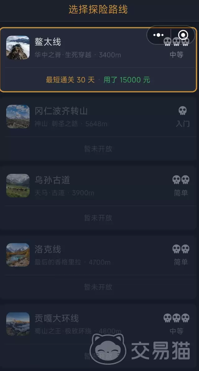 徒步中国模拟器挑战模式通关攻略与高难度速通技巧_wishdown.com 徒步中国模拟器挑战模式通关攻略与高难度速通技巧_wishdown.com