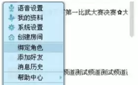 CC直播游戏角色绑定教程与步骤详解_wishdown.com CC直播游戏角色绑定教程与步骤详解_wishdown.com
