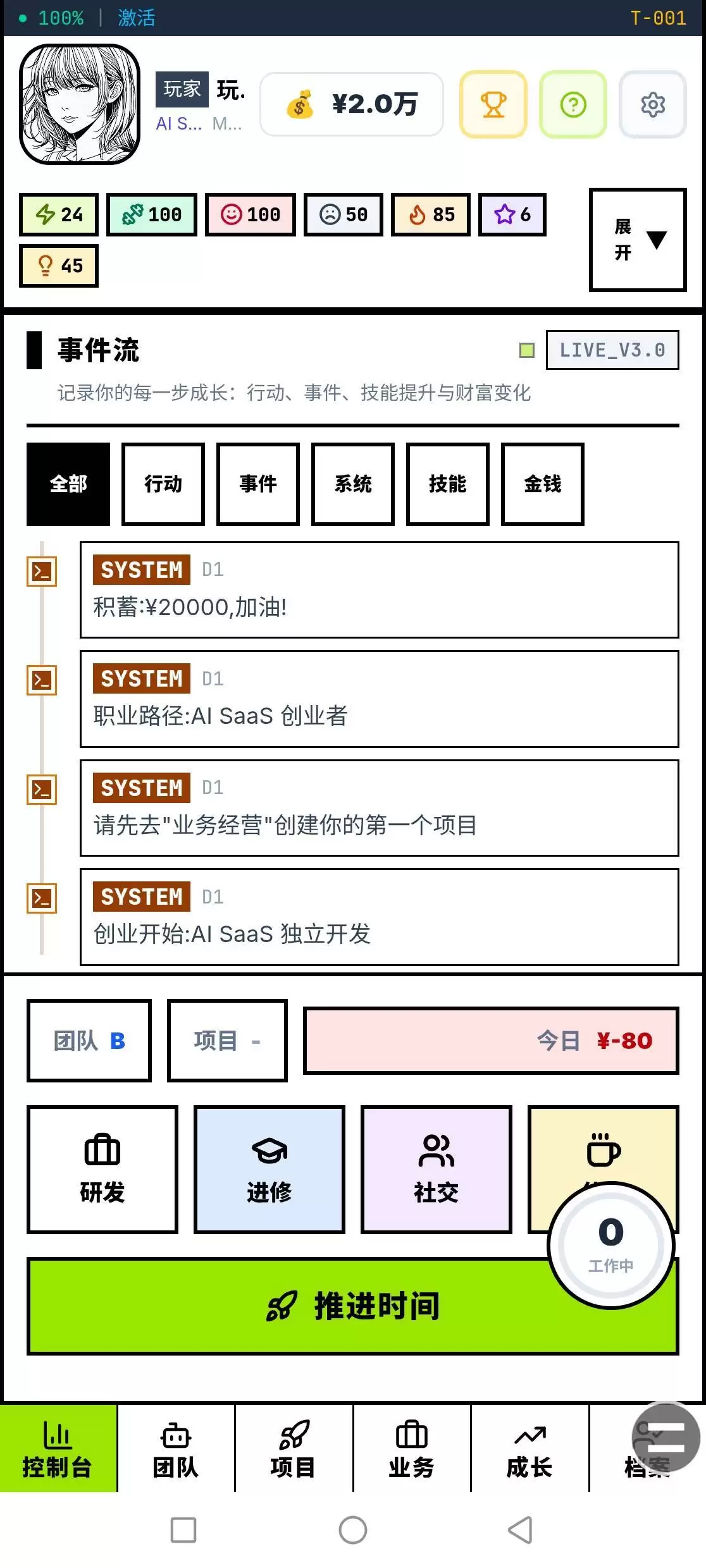 超级个体创业指南 一个人如何开启创业之路_wishdown.com 超级个体创业指南 一个人如何开启创业之路_wishdown.com