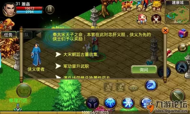 侠义皛报第二期军功系统详解_wishdown.com 侠义皛报第二期军功系统详解_wishdown.com