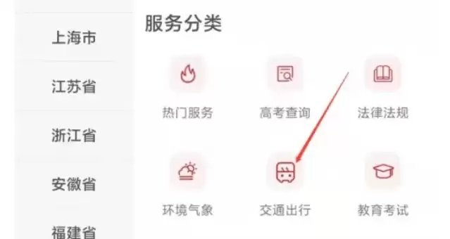 国家政务服务平台车辆绑定流程与操作指南_wishdown.com 国家政务服务平台车辆绑定流程与操作指南_wishdown.com