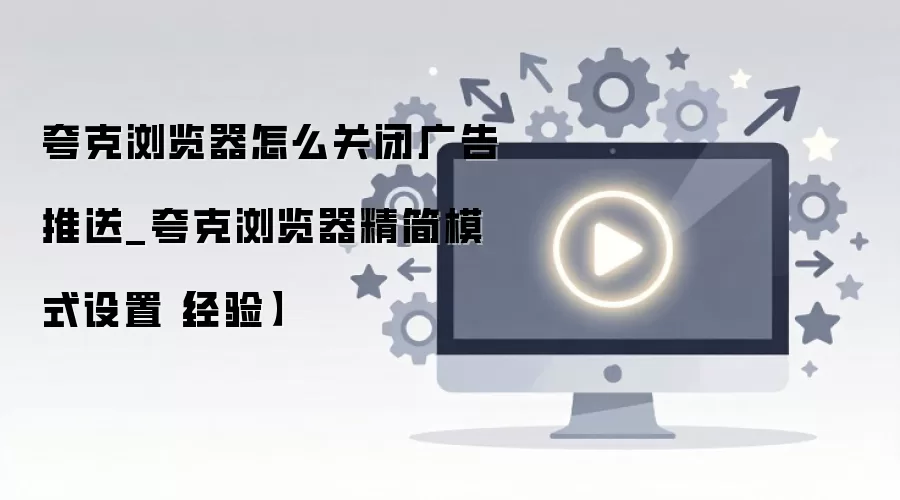 ���������رչ�������뾫��ģʽ���ý̳�