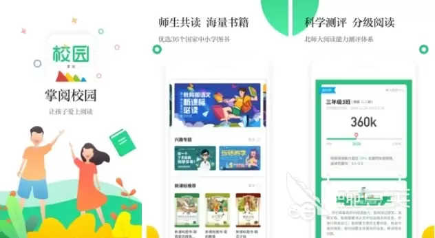 校园必备十大APP排行榜 好用软件推荐清单_wishdown.com 校园必备十大APP排行榜 好用软件推荐清单_wishdown.com