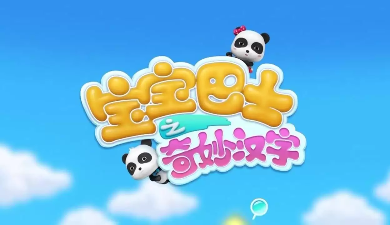 免费幼儿园教学软件推荐 精选实用APP助力启蒙教育_wishdown.com 免费幼儿园教学软件推荐 精选实用APP助力启蒙教育_wishdown.com