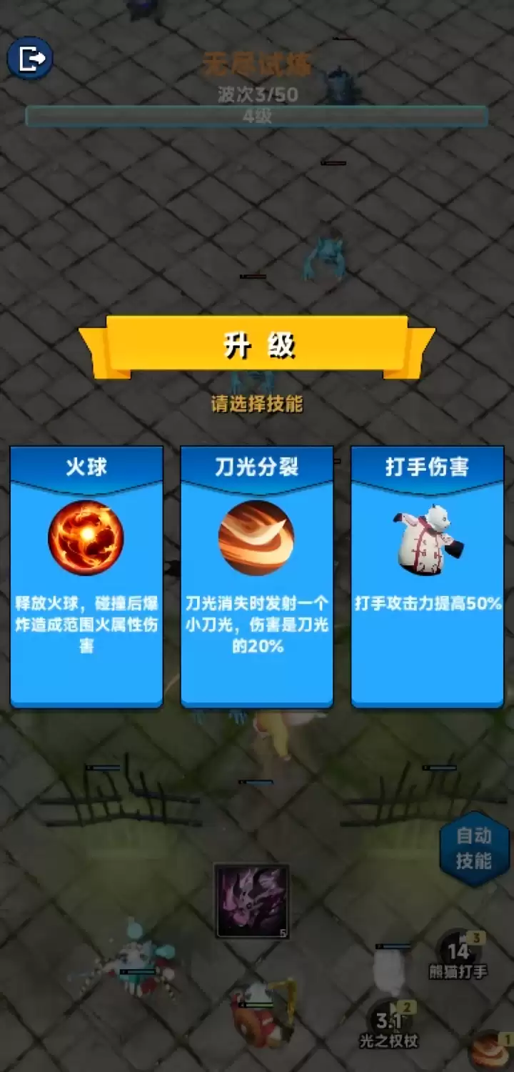 守护熊猫村游戏值得玩吗 玩法特色与新手攻略详解_wishdown.com 守护熊猫村游戏值得玩吗 玩法特色与新手攻略详解_wishdown.com