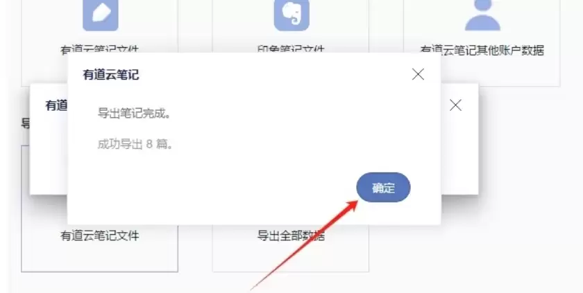 有道云笔记导出方法详细图文教程_wishdown.com 有道云笔记导出方法详细图文教程_wishdown.com