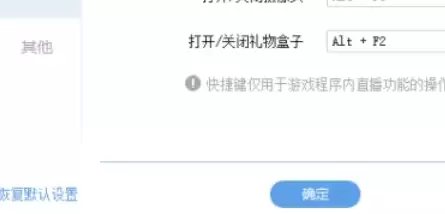 CC直播快捷键设置方法详细步骤指南_wishdown.com CC直播快捷键设置方法详细步骤指南_wishdown.com