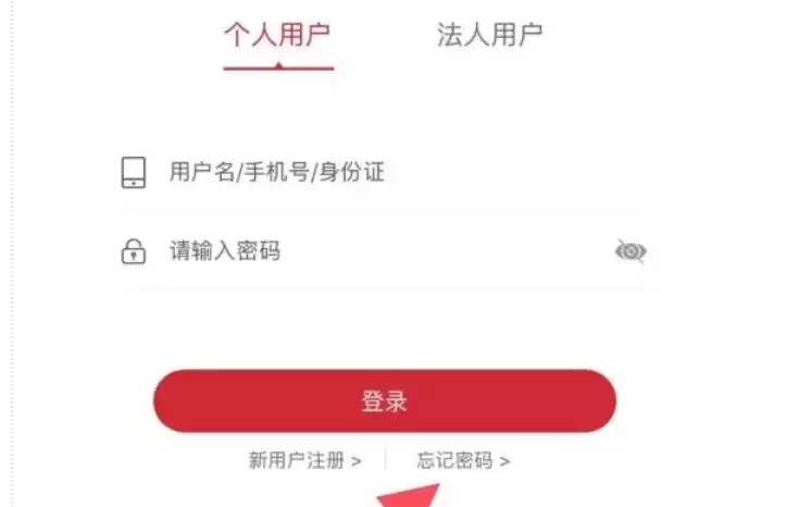 国家政务服务平台密码找回步骤详解_wishdown.com 国家政务服务平台密码找回步骤详解_wishdown.com