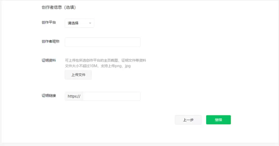 微信公众号注册开通步骤详解_wishdown.com 微信公众号注册开通步骤详解_wishdown.com