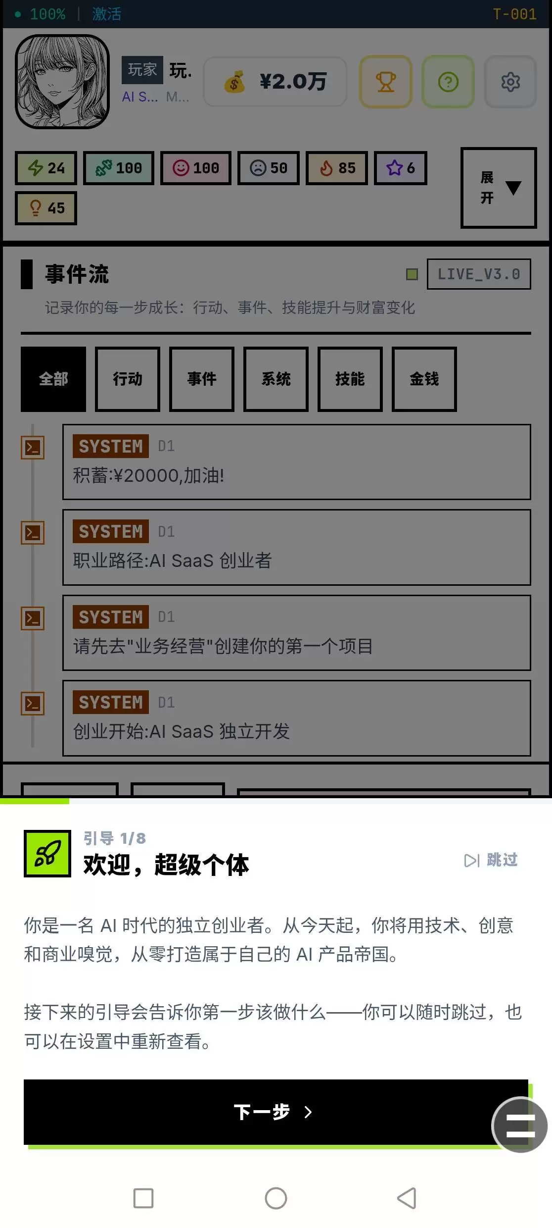 超级个体创业指南 一个人如何开启创业之路_wishdown.com 超级个体创业指南 一个人如何开启创业之路_wishdown.com