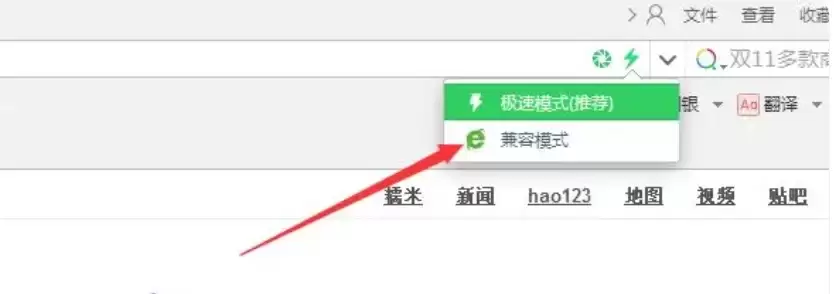 360浏览器兼容模式设置教程与步骤详解_wishdown.com 360浏览器兼容模式设置教程与步骤详解_wishdown.com