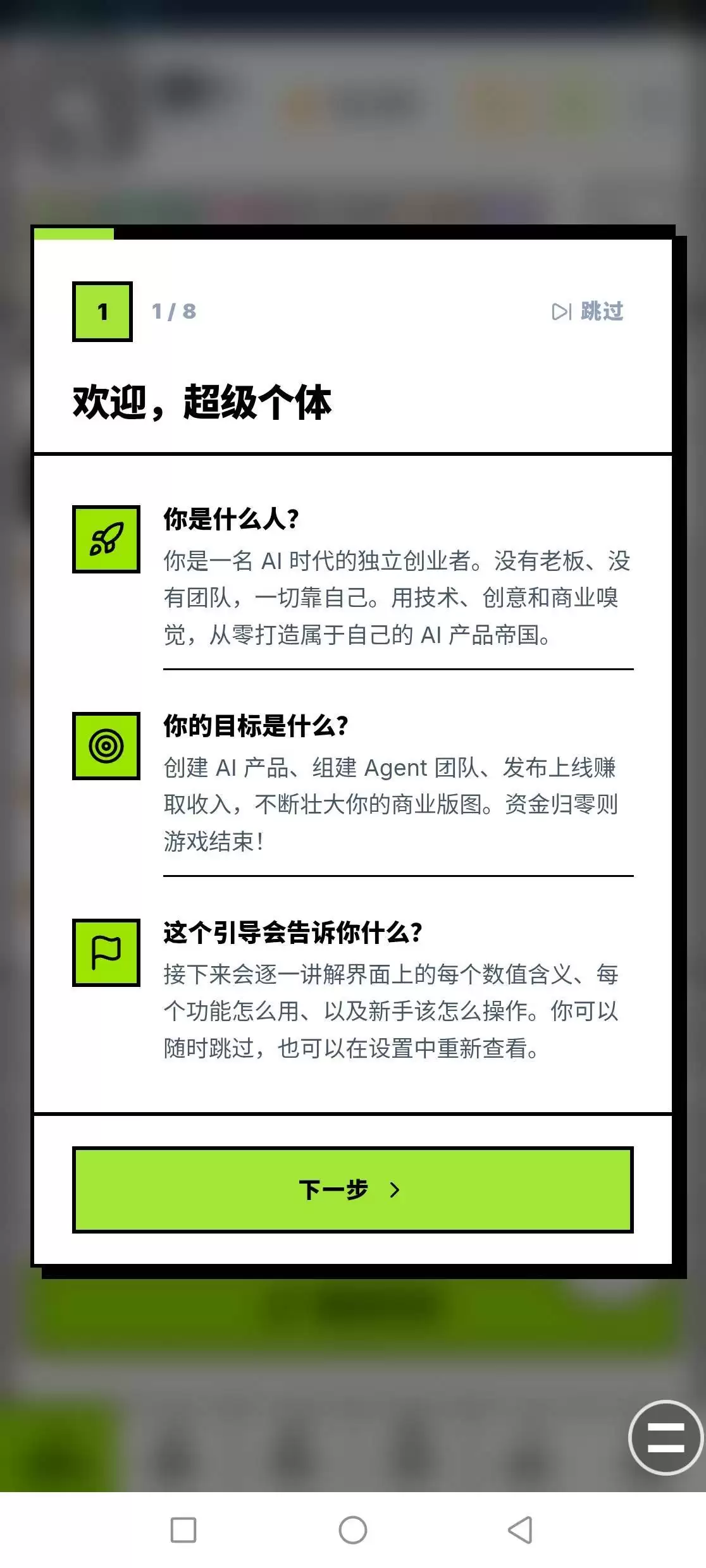 超级个体创业指南 一个人如何开启创业之路_wishdown.com 超级个体创业指南 一个人如何开启创业之路_wishdown.com