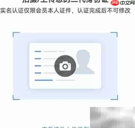 托迈酷客账号实名认证详细步骤教程_wishdown.com 托迈酷客账号实名认证详细步骤教程_wishdown.com