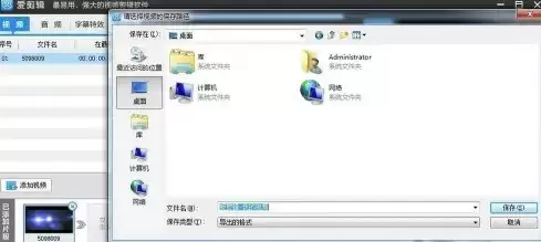 爱剪辑视频转码教程:格式转换与压缩技巧详解_wishdown.com 爱剪辑视频转码教程:格式转换与压缩技巧详解_wishdown.com