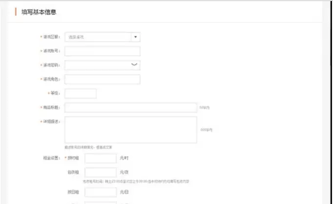 U号租商品发布流程与步骤详解_wishdown.com U号租商品发布流程与步骤详解_wishdown.com