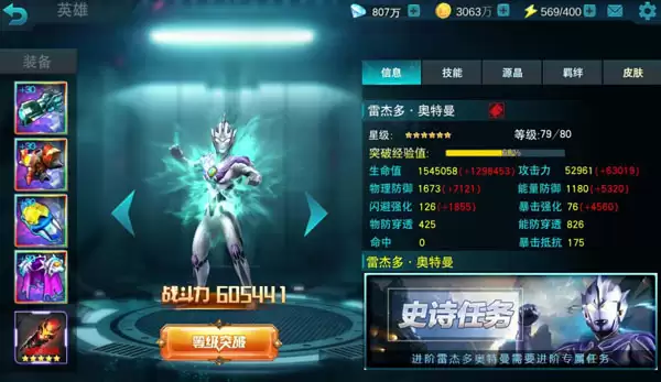 ����������Ӣ�۵�������ͨ����ȫ������ͨ�ع���